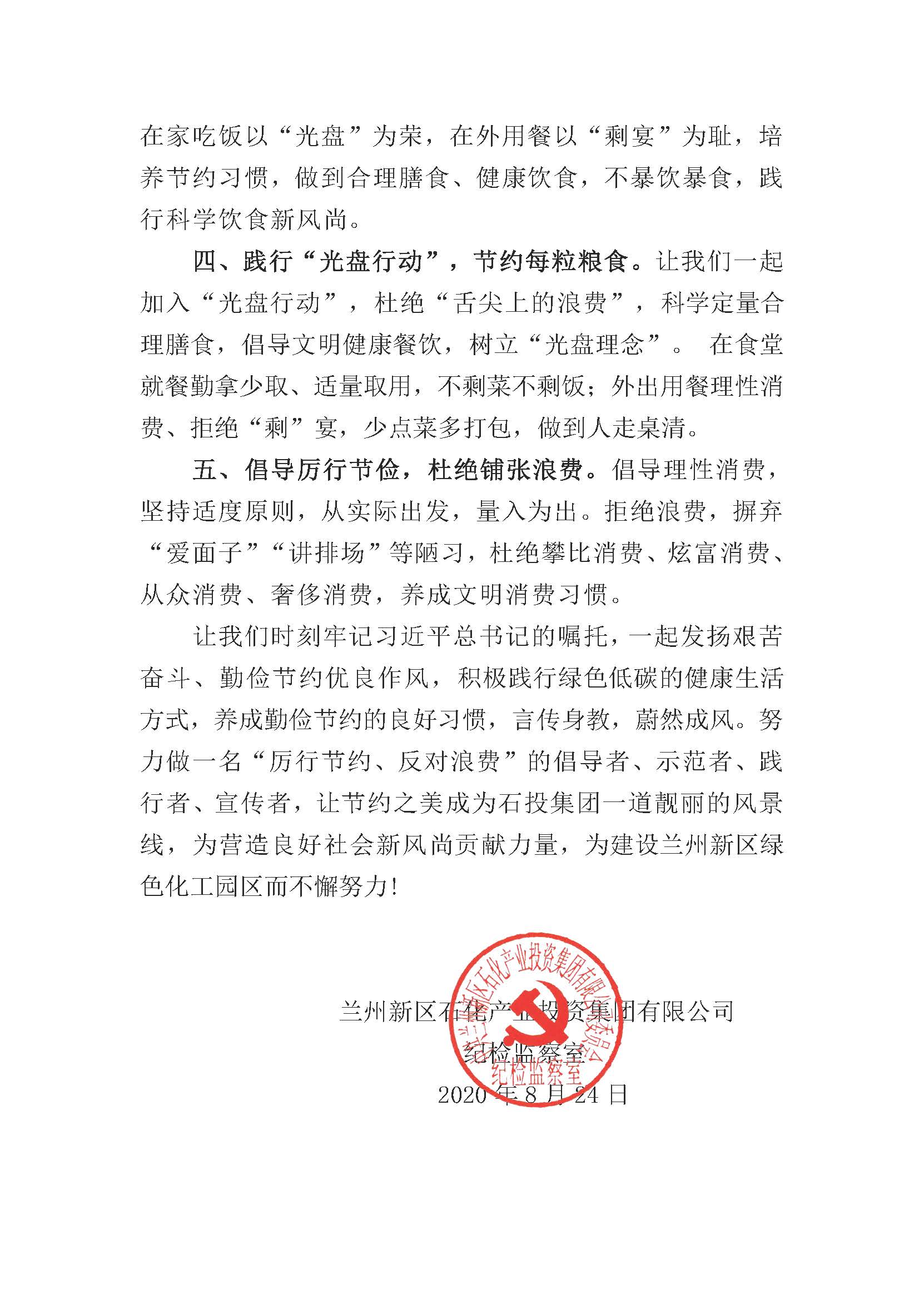 优游国际|UB8优游国际|共创优美未来