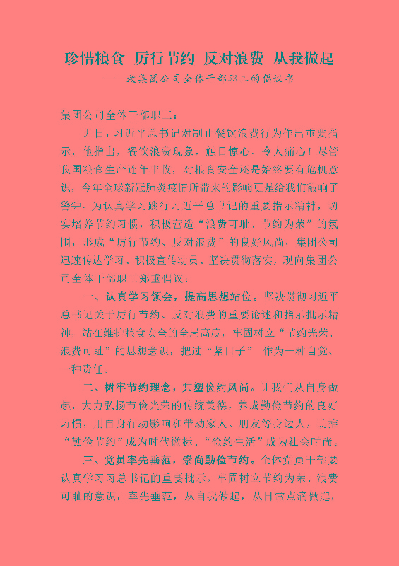 优游国际|UB8优游国际|共创优美未来