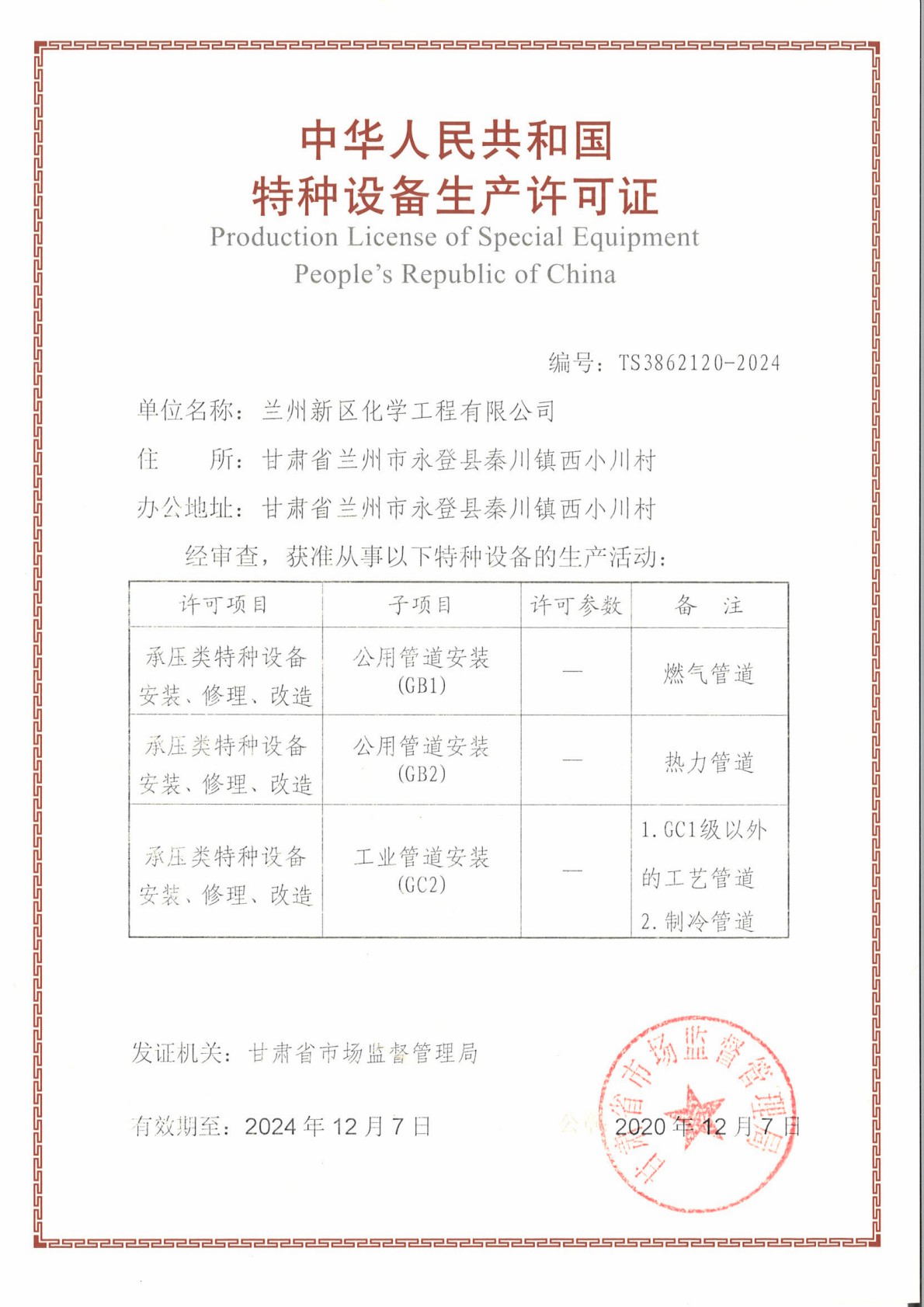 优游国际|UB8优游国际|共创优美未来