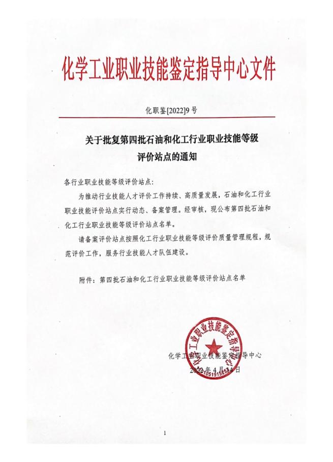 优游国际|UB8优游国际|共创优美未来