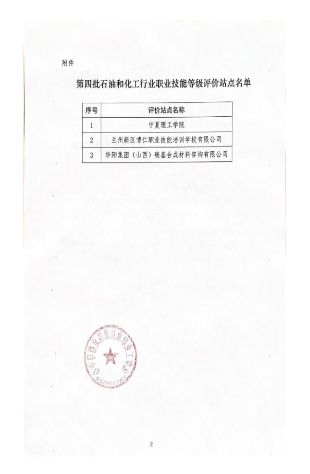 优游国际|UB8优游国际|共创优美未来