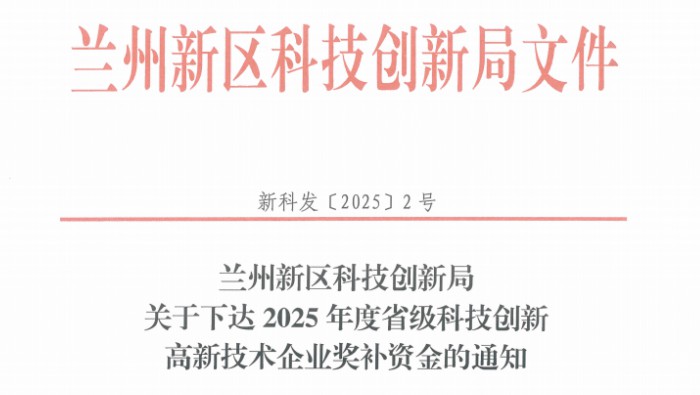 喜讯！专精特新化工工业孵化基地内入驻企业获62.5万元奖补资金